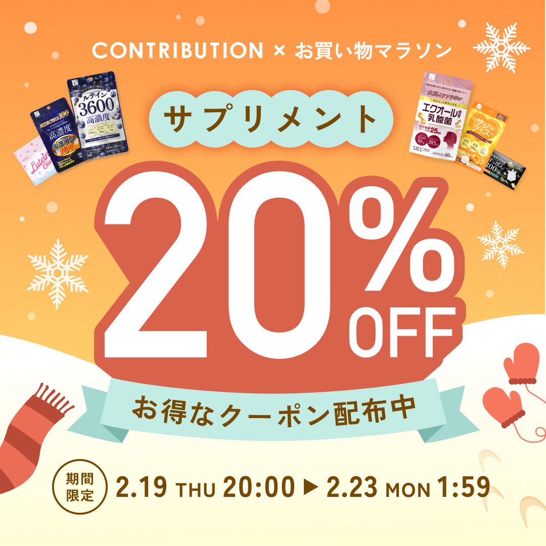 charmeclat_info's tweet photo. ╭━━━━━━━━━━━━━━━╮
　　  20%OFFクーポン配布中！　　　　
╰━ｖ━━━━━━━━━━━━━╯

現在開催中の楽天市場🏃🏻️お買い物マラソン🏃🏻️では、ルテインチャームが20%OFFで購入できます！

ストック購入にいかが���すか？👀💜

https://t.co/YYyjNcjrpD

#ルテインチャーム #サプリ