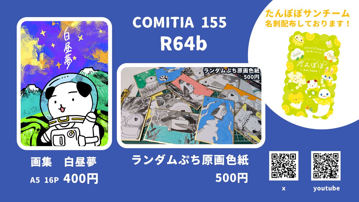 たんぽぽ㌠ (@masV_tampopo) / Posts / X