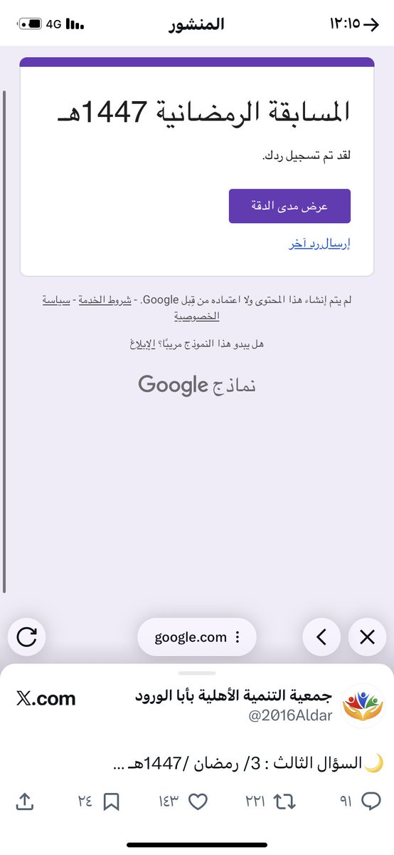 ehssaasy's tweet photo. @2016Aldar تم https://t.co/FA1e7hMr5n