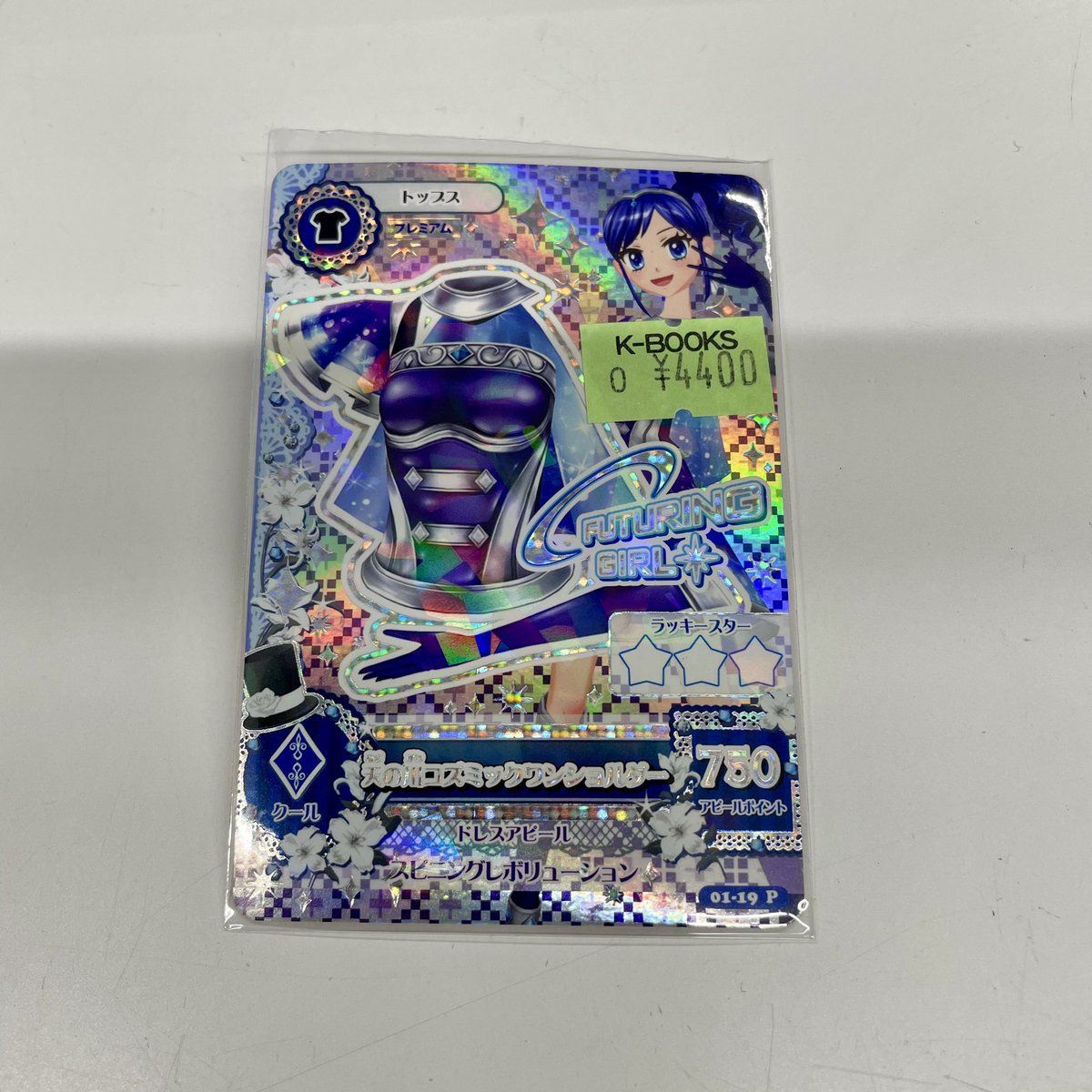 入荷情報】 アイカツ！ プレミアムカード ローズボンボンスカート 紫吹