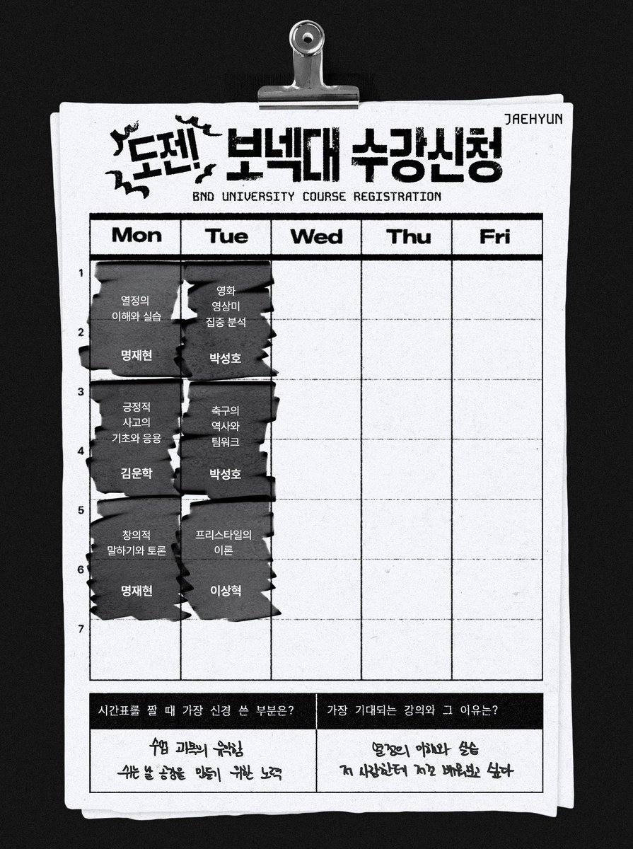 공강을 위해 하루에 모든 수업 몰아넣는 나 같다