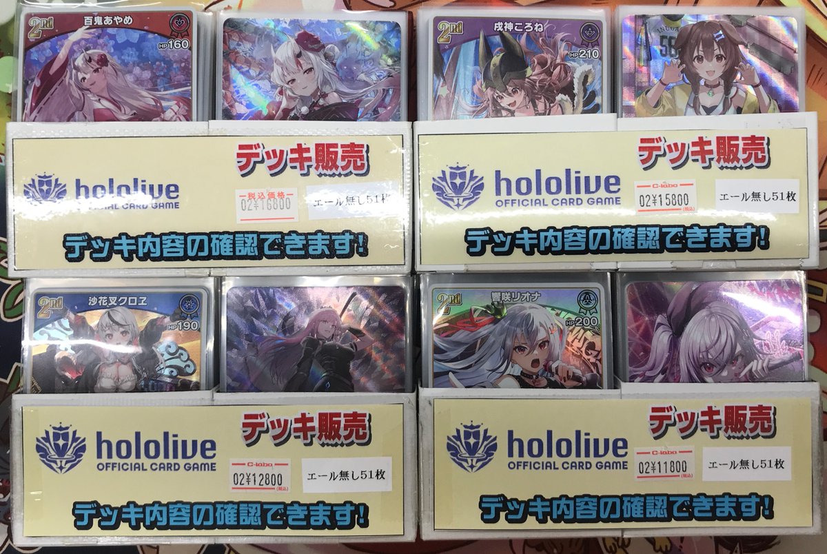 ホロカ販売情報】 こちらのデッキ入荷しました‼️ 内容確認等お気軽に