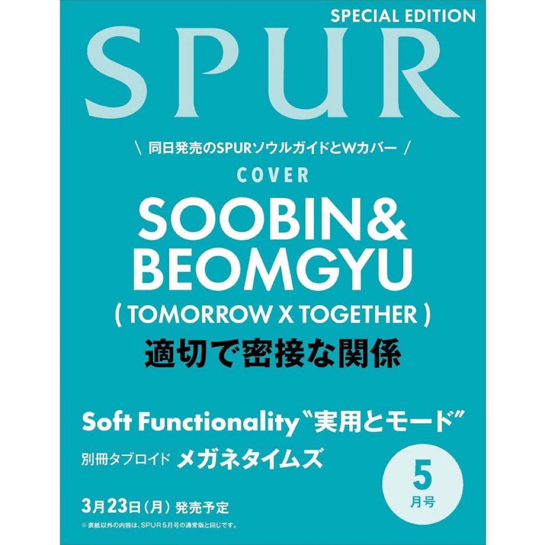 <a href="/TXT_members/">TOMORROW X TOGETHER</a>' Soobin and Beomgyu will be on the cover of SPUR MOOK: Seoul City Guide and SPUR Special Edition Magazine’s May issue, scheduled for release on March 23.