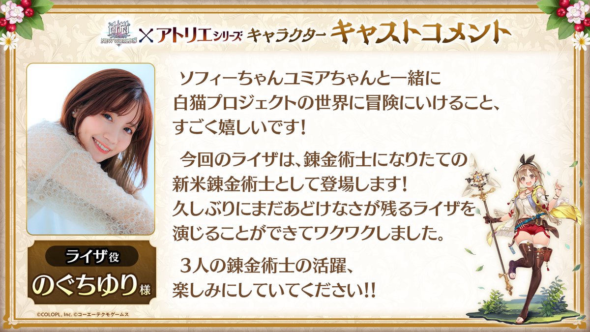 公式】白猫プロジェクト NEW WORLD'S (@wcat_project) / Posts / X