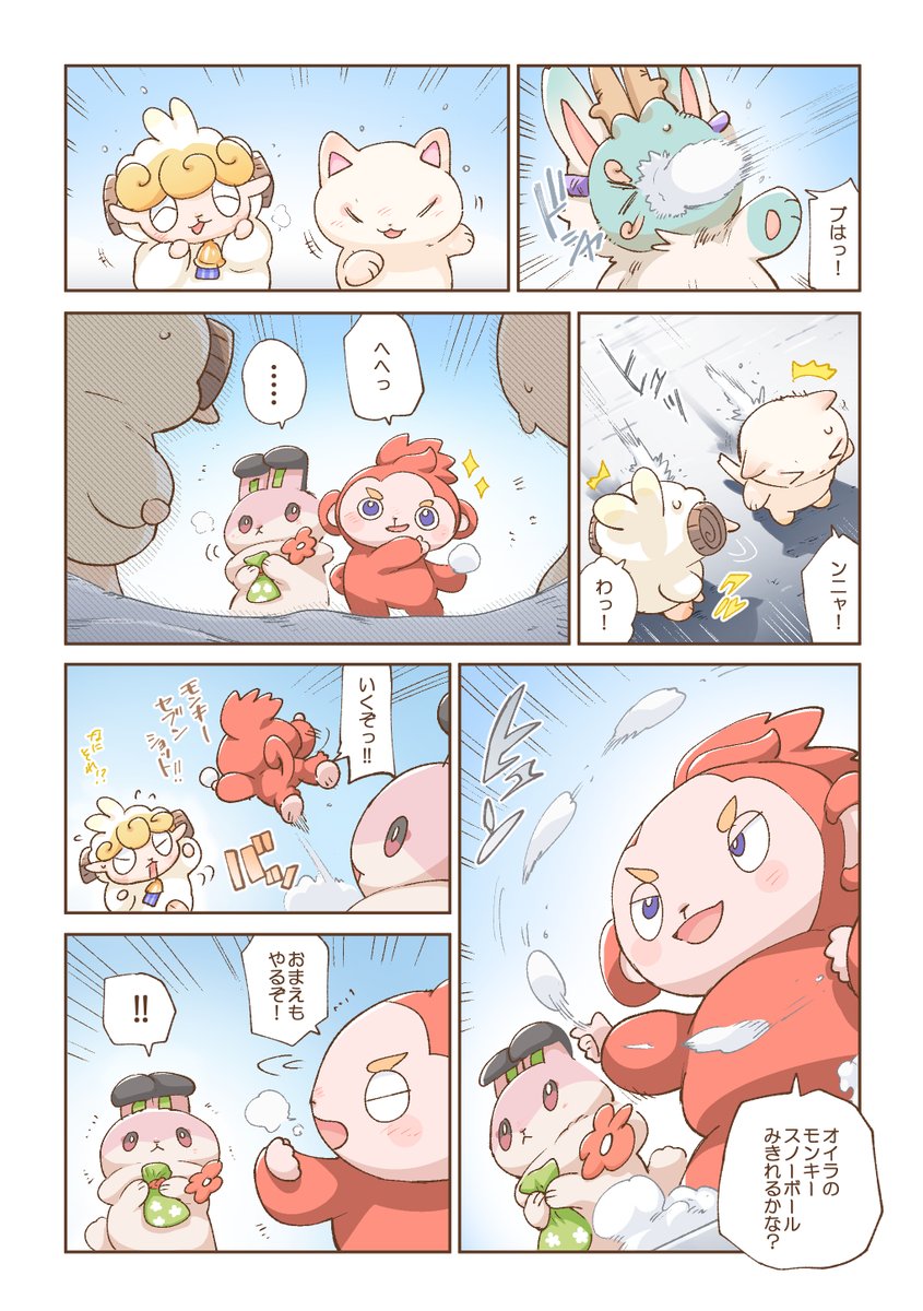 かけっこネウ tweet media