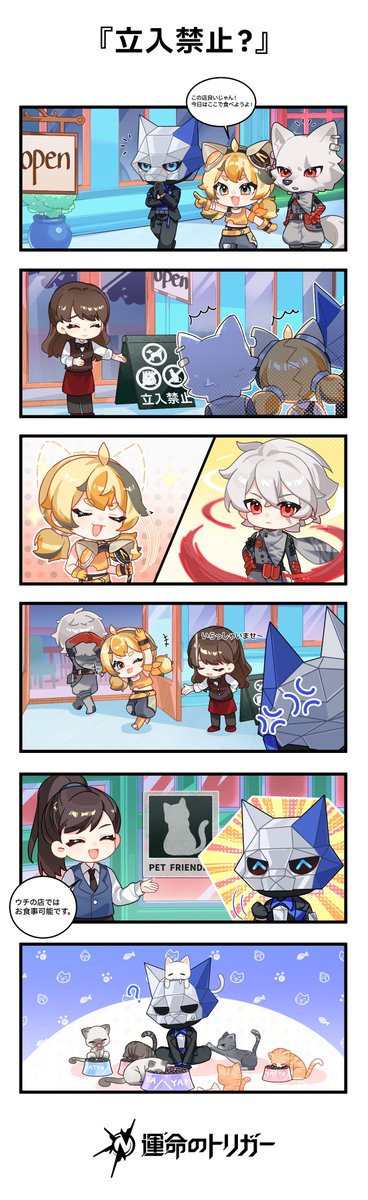 【公式】運命のトリガー tweet media