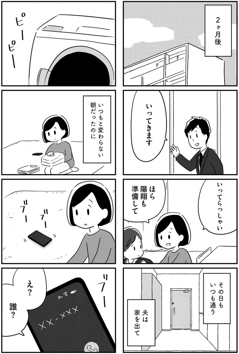 愛する人に忘れられるということ(11/20) 