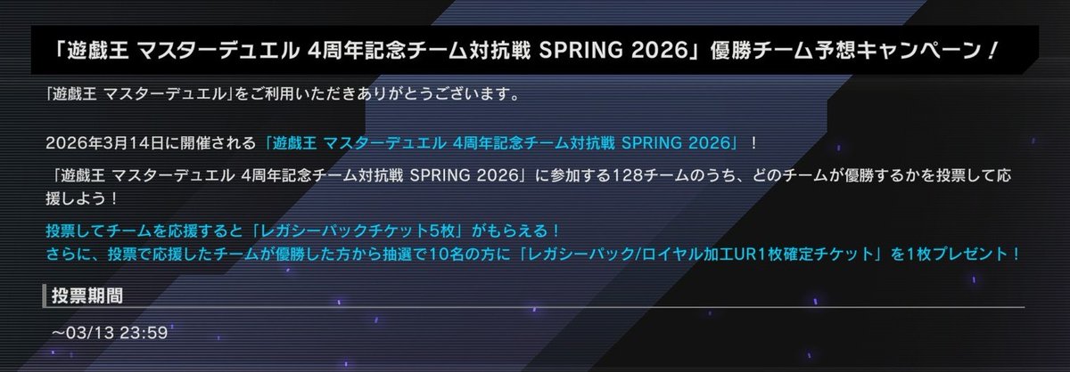 公式】 遊戯王 マスターデュエル (@YuGiOh_MD_INFO) / Posts and