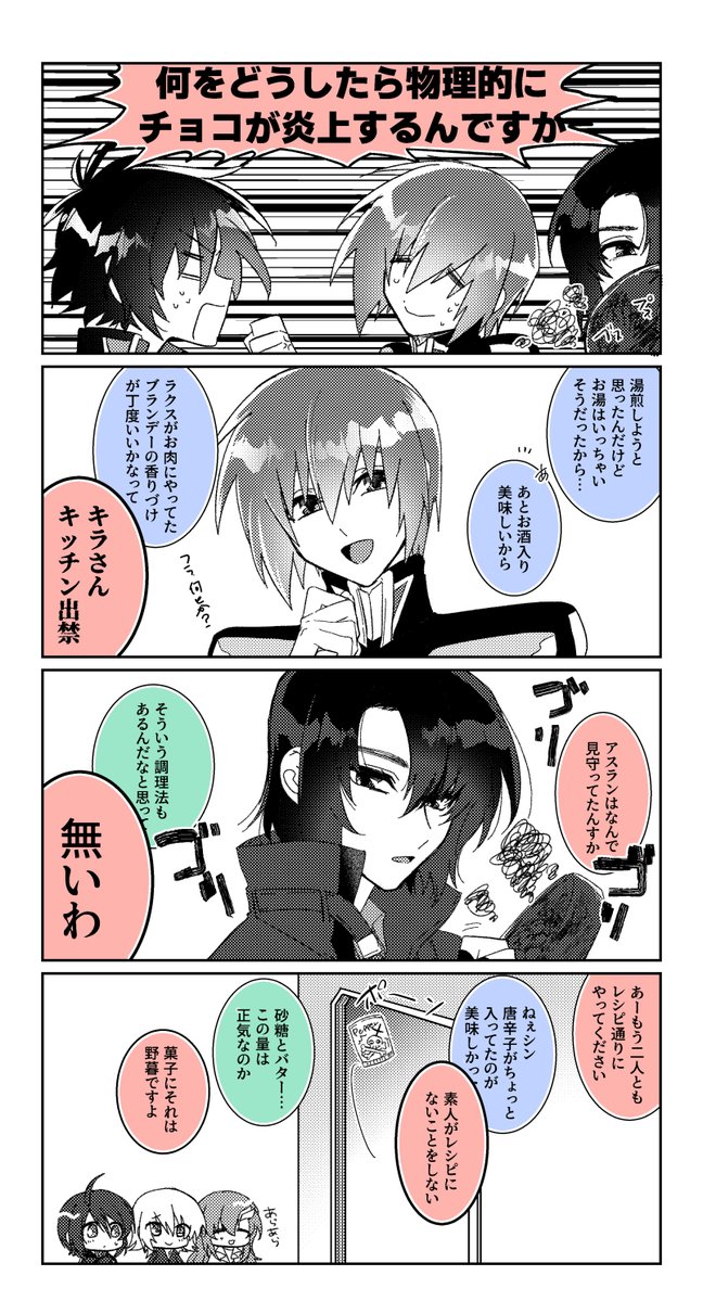 友月🐟next7月 (@izumi_10290518) / Posts / X