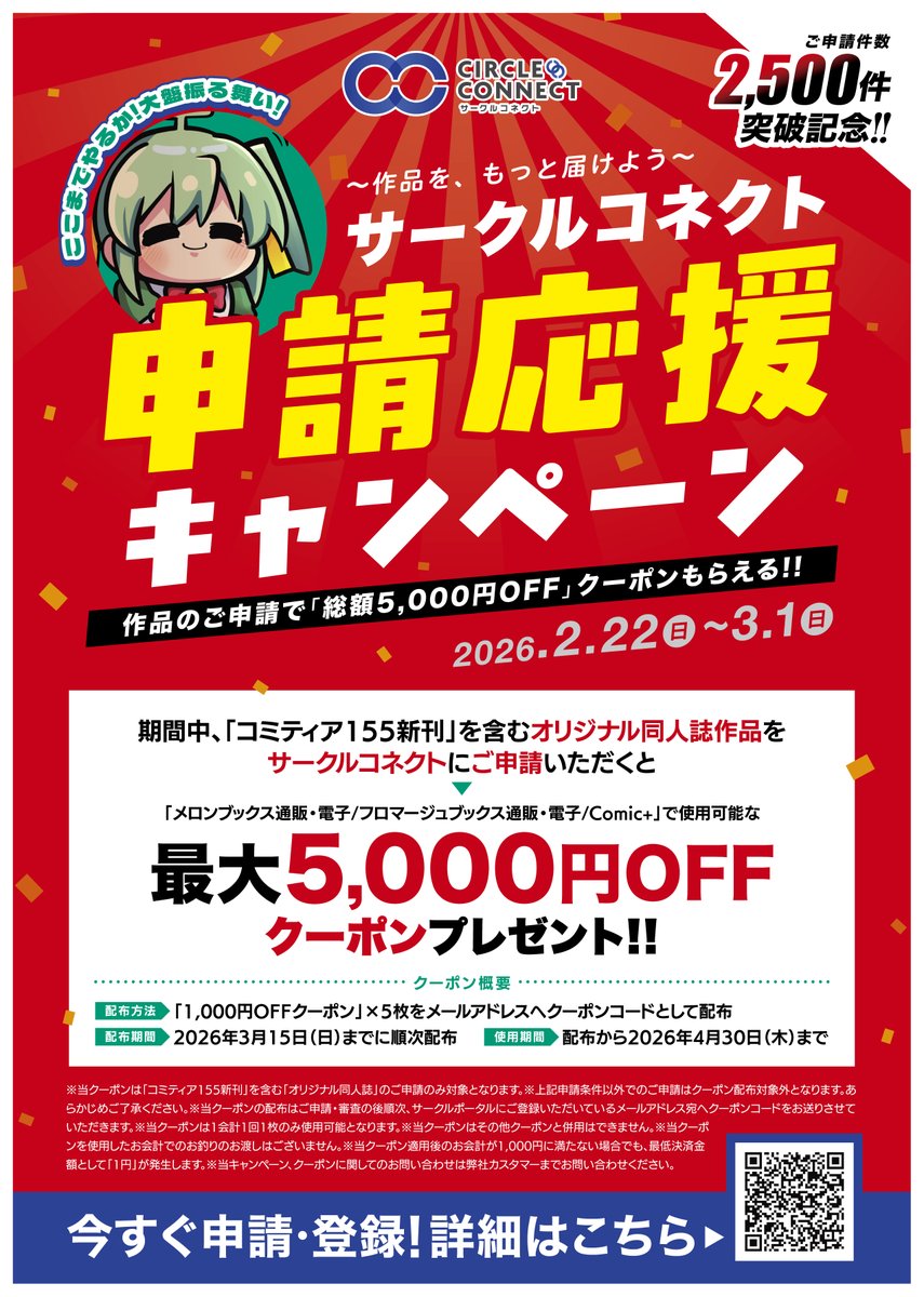 サークルコネクト公式 tweet media