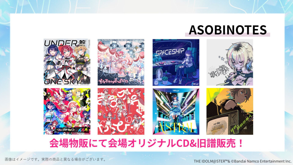 UNDER ONE SKY アイドルマスター　876プロ　CD会場限定 アイドルマスター 876プロフェス 会場限定CD va-liv盤 - メルカリ