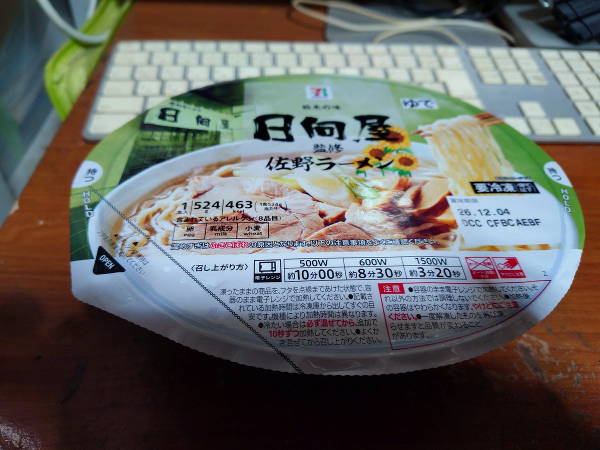 明日は、これの本物のお店に行こうかな😂