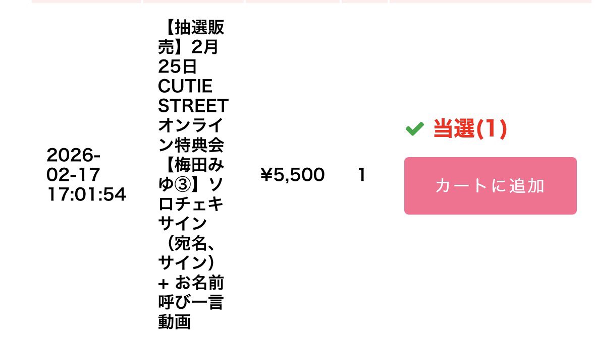 やった~~~🤝🏻💭