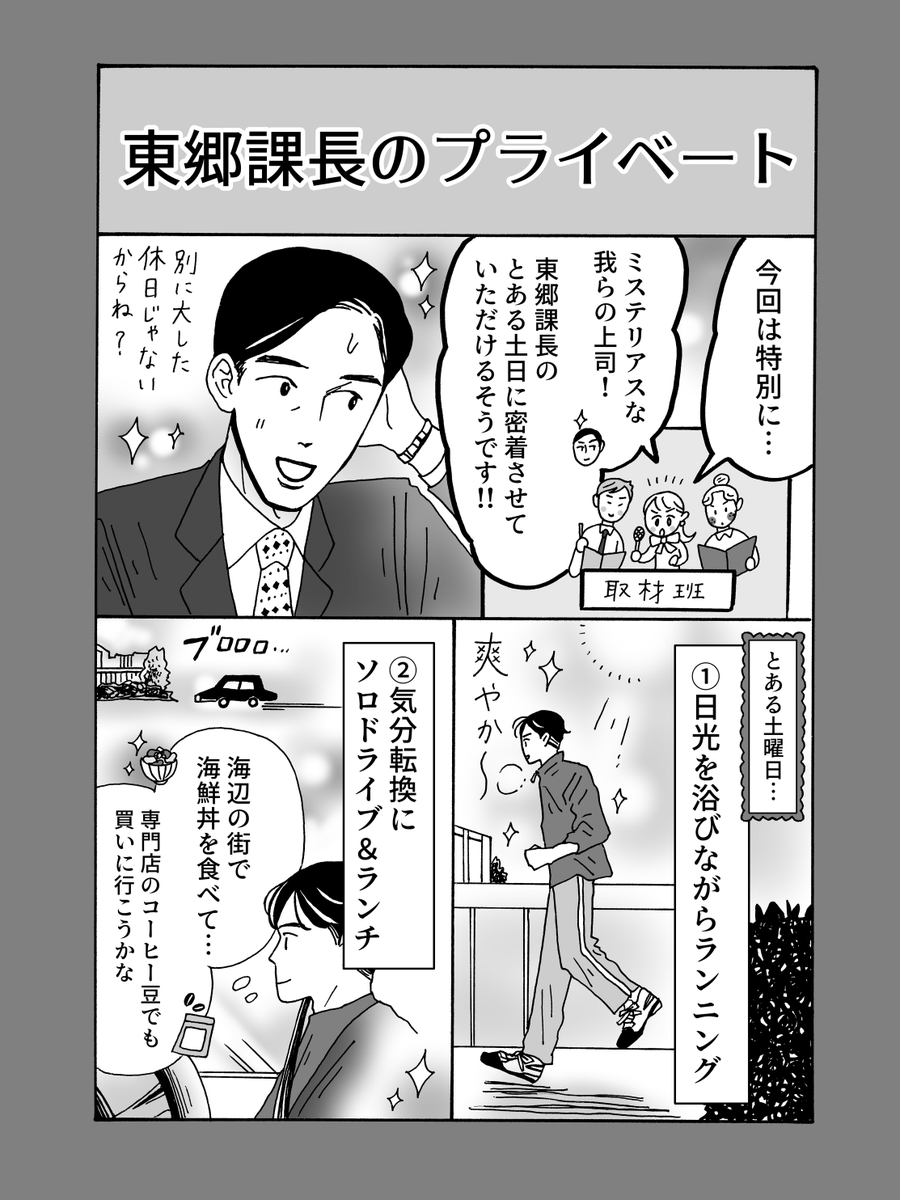 sisi0ccc's tweet photo. #メンタル強め美女白川さん
🆕最新話更新

お出掛けの休日も、
のんびりな休日も素晴らしい
（1/2） https://t.co/mo5Zg0Wno7