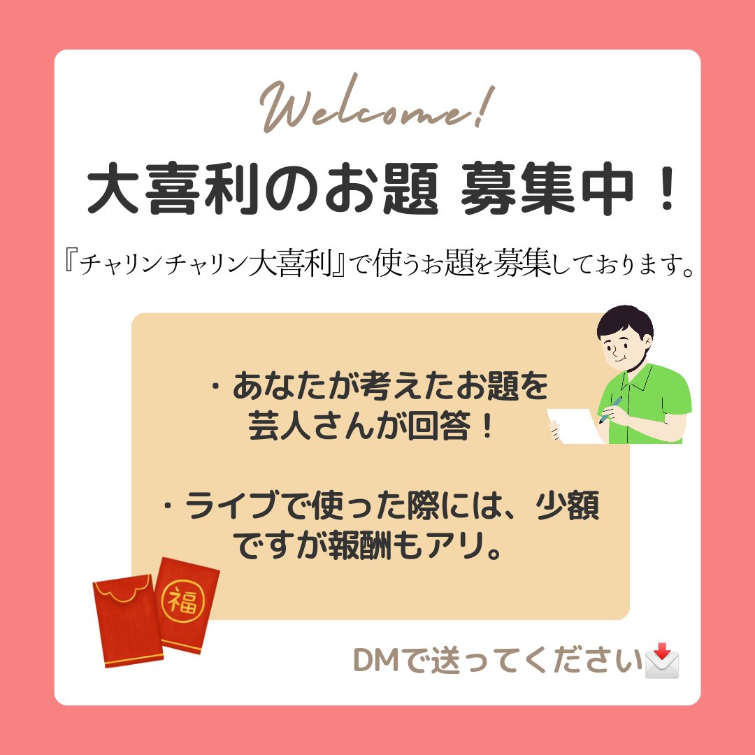 チャリンチャリン大喜利 tweet media