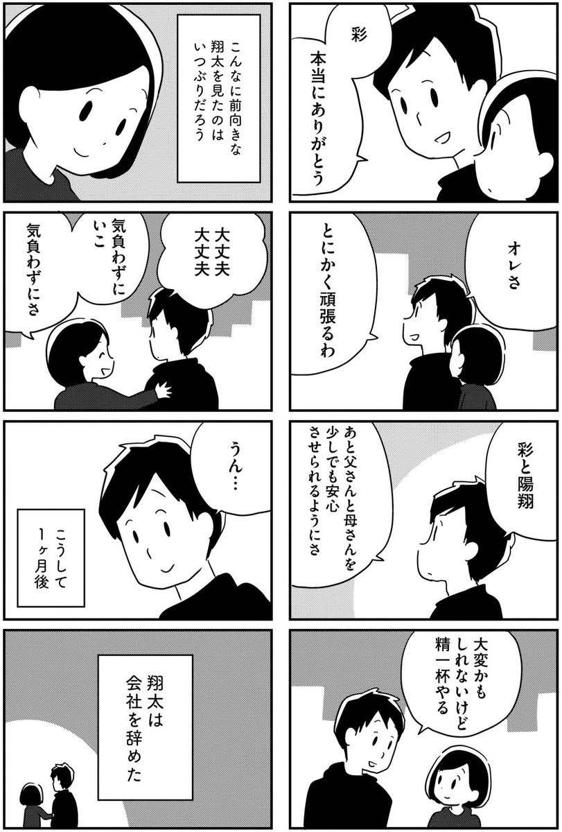 愛する人に忘れられるということ(13/20) 