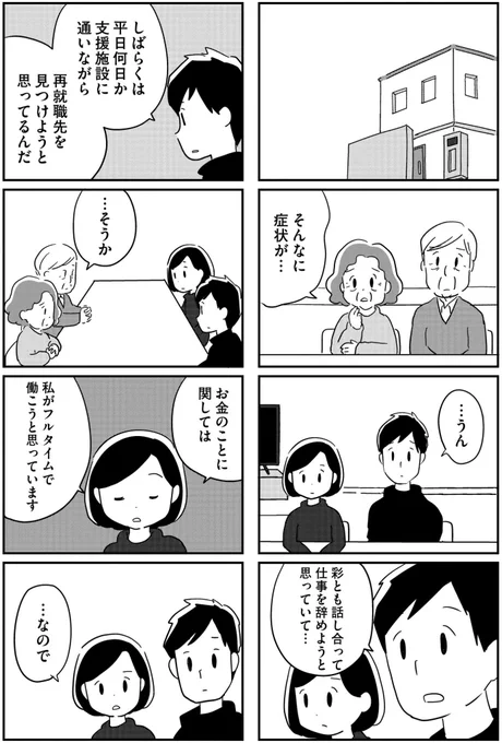 愛する人に忘れられるということ(13/20) 