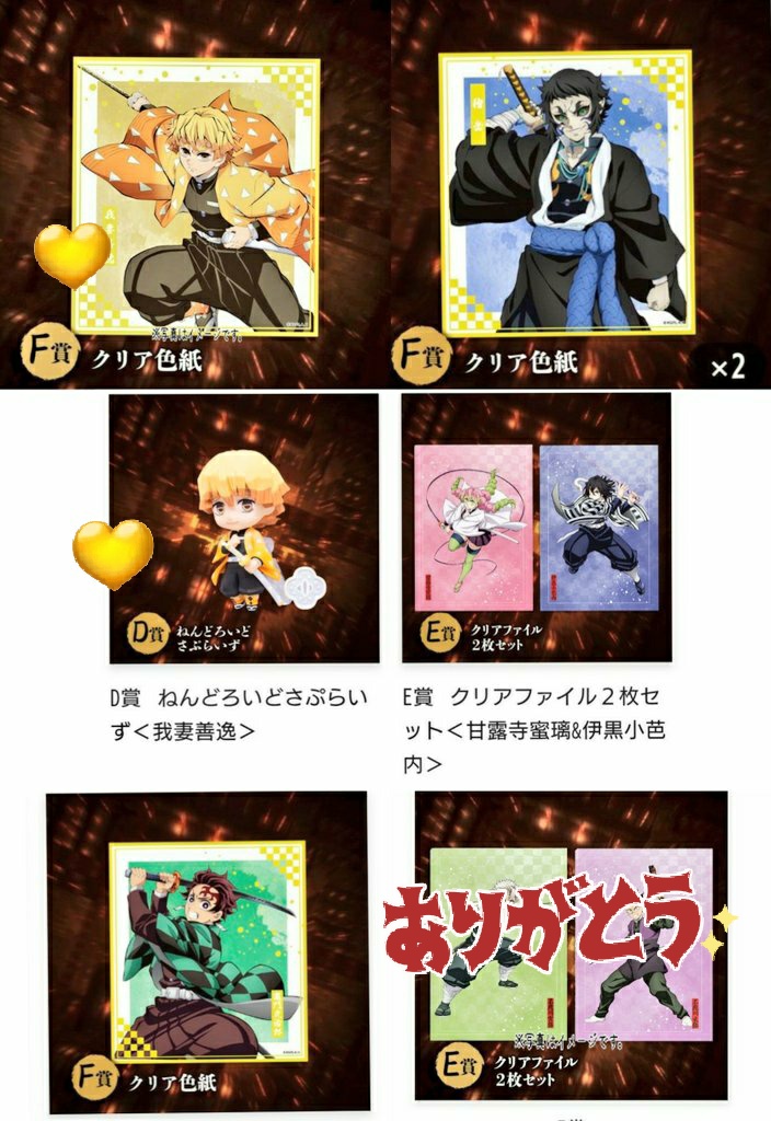 更新【交換】鬼滅の刃 アニプレックス Aniplex オンラインくじ ✧︎譲