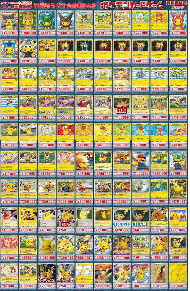 ポケカ 買取情報】 ゲンガー&ミミッキュGX(SA) ¥240,000 ゲッコウガ