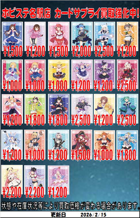 サプライ 】 ✨✨ホロライブの公式スリーブ（Beyond the Stage、EXPO