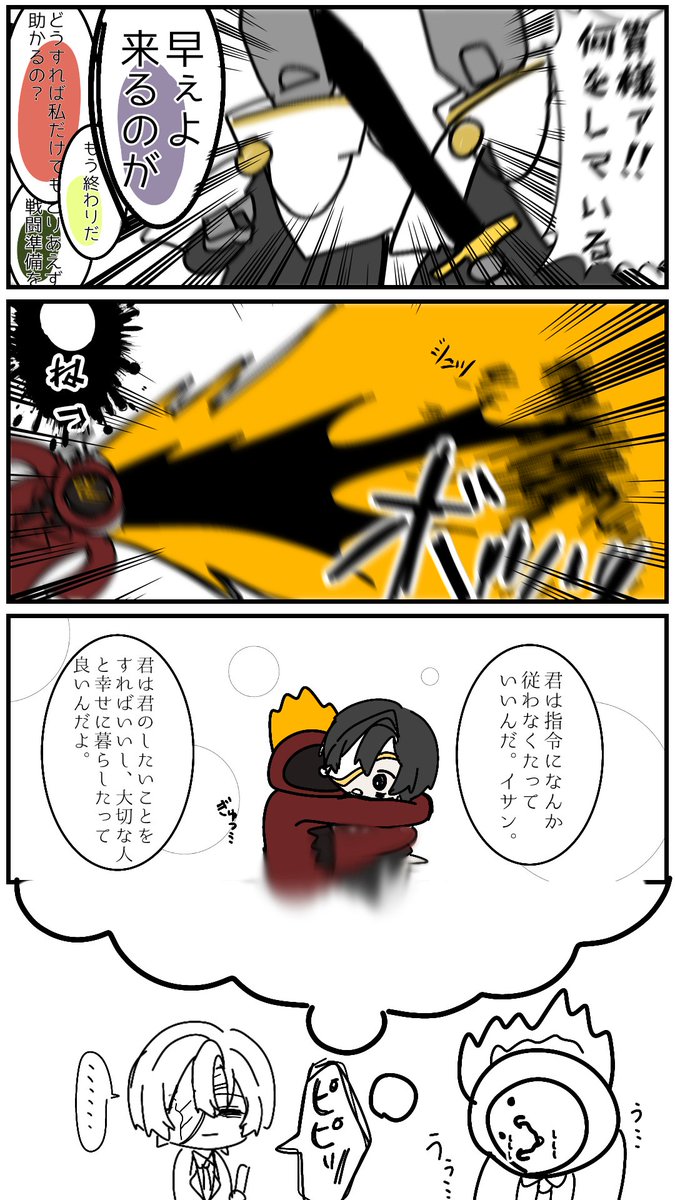 ⚠️9章微ネタバレ
⚠️キャラ崩壊
⚠️ダンテがキチガイ(な妄想をしてる)
#Limbus_Company