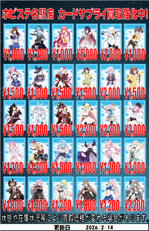 サプライ 】 ✨✨ホロライブの公式スリーブ（Beyond the Stage、EXPO