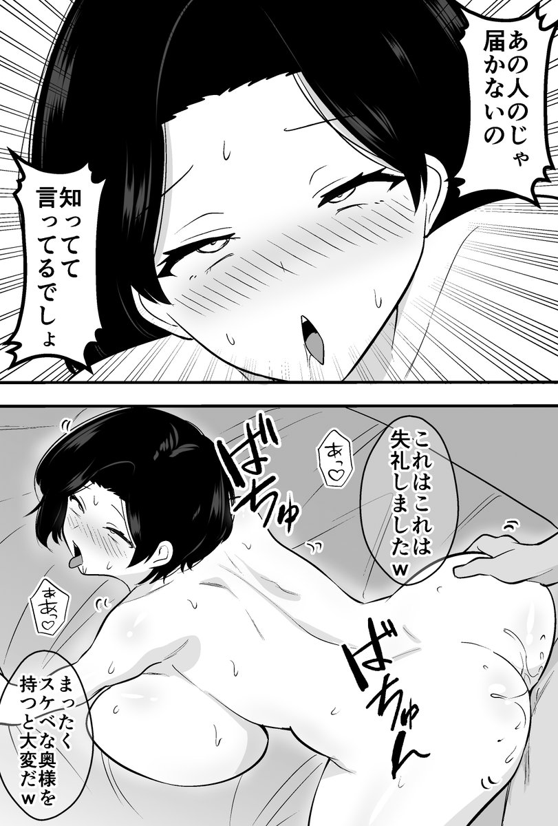 旦那のと比べる浮気妻 