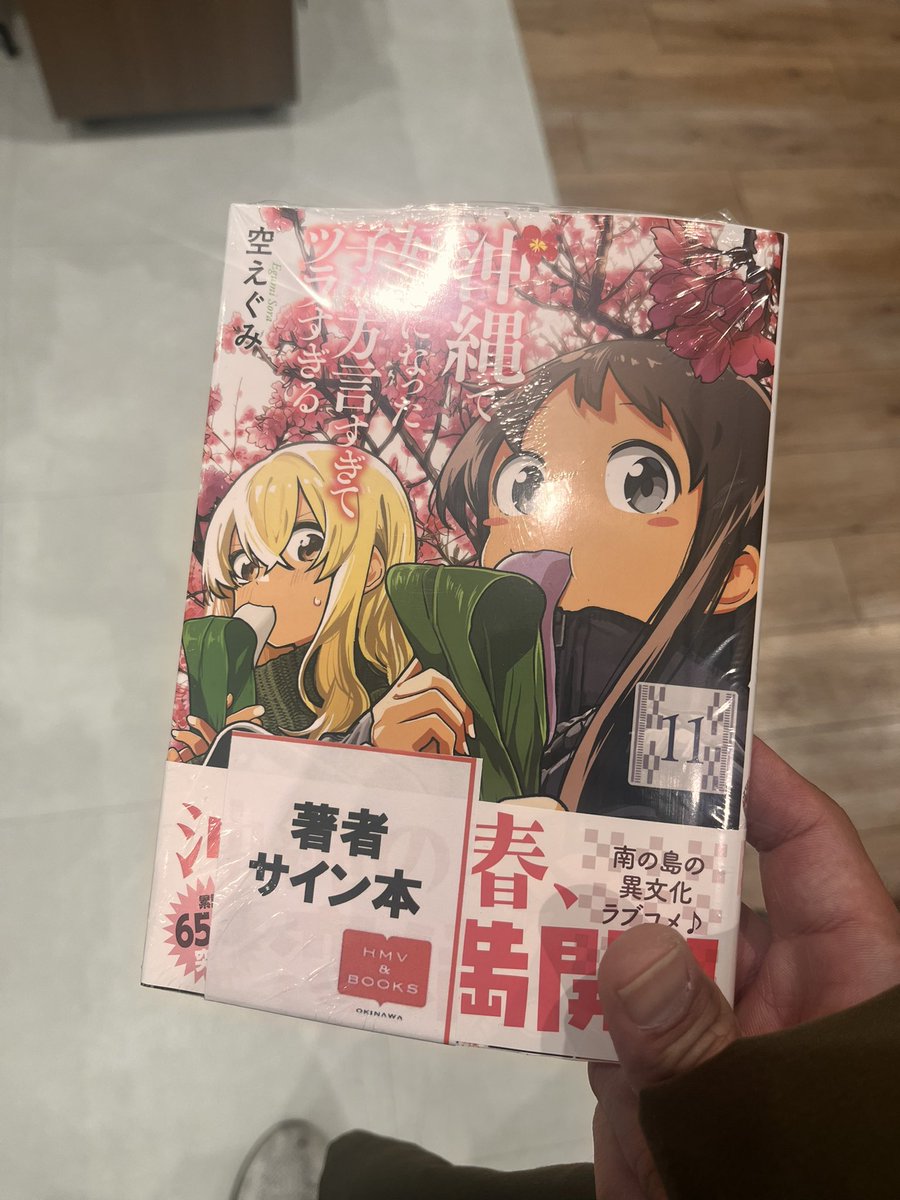 買えたー！嬉しい♬ まだ7冊くらい残ってます☺