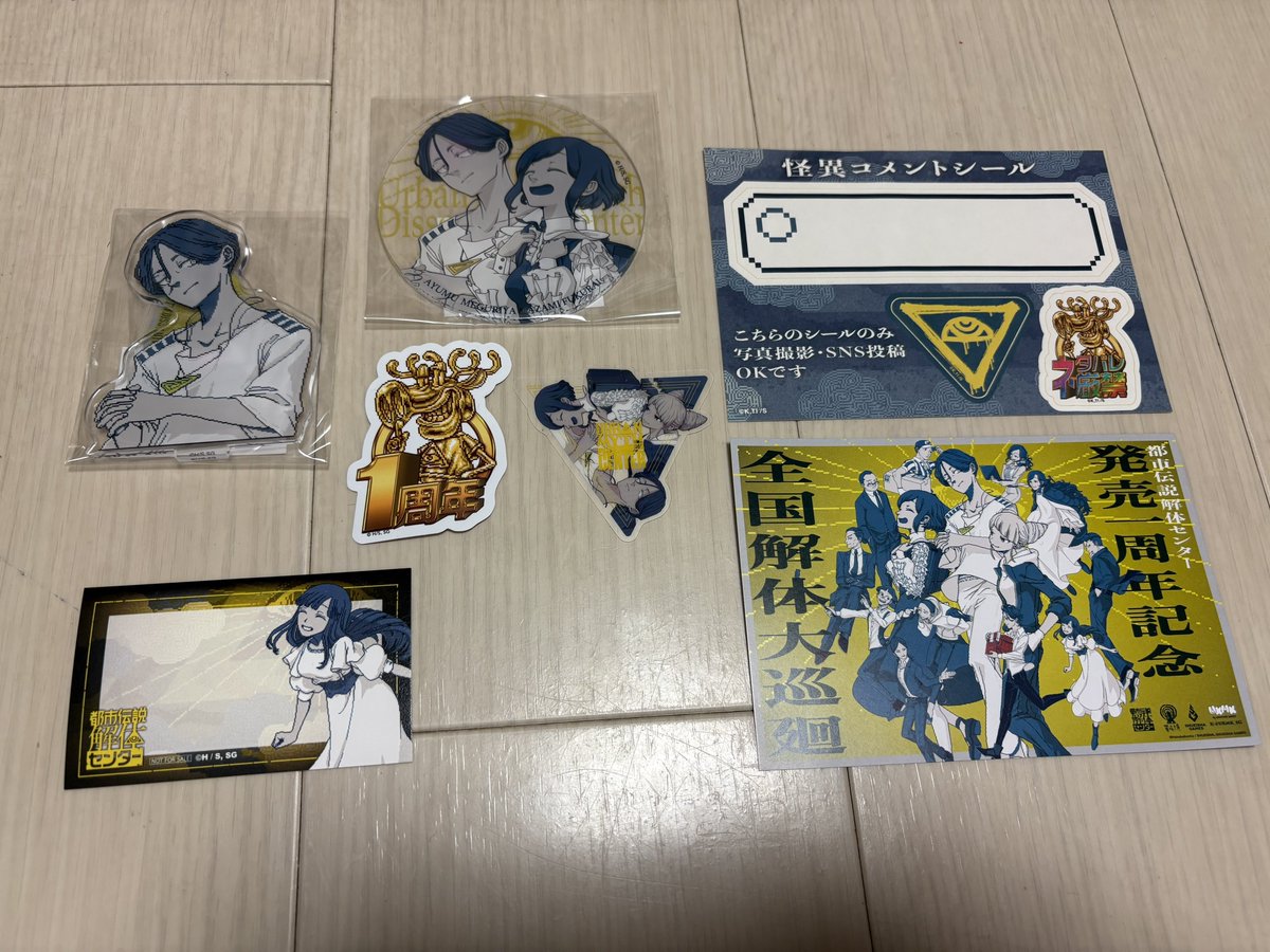 発売一周年記念イベントの全国解体大巡廻へ 物販ではSwitch 限定版に