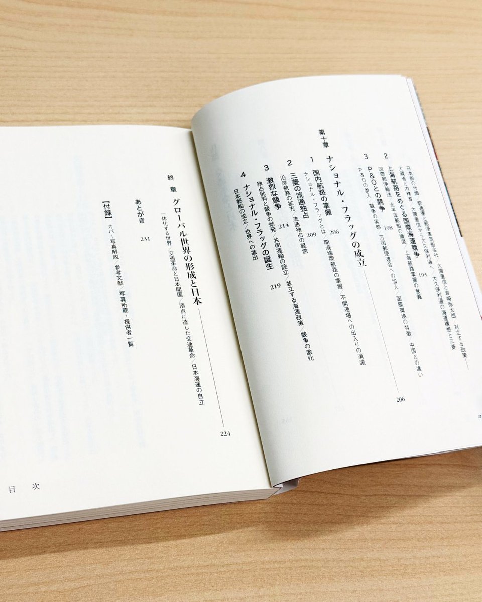 山川出版社 (@yamakawapub) on X