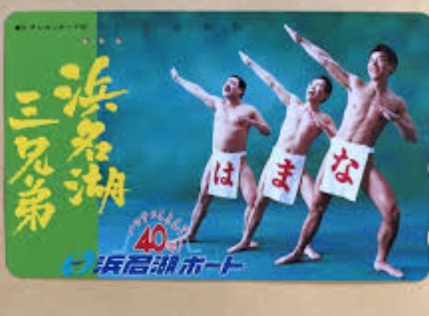 それ行け！やれ行け！浜松ホトニクス♪