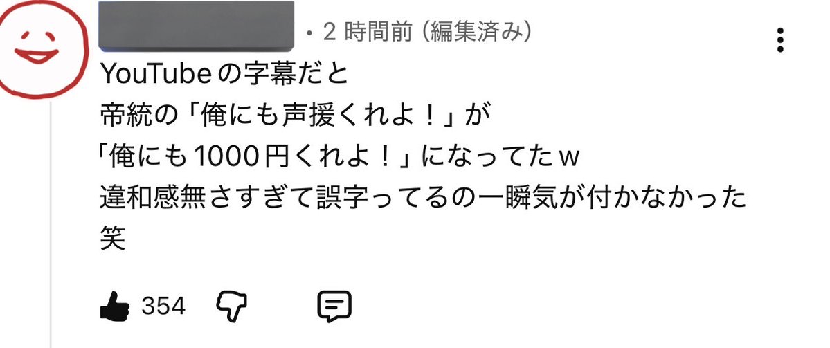 確認したらマジだったwww