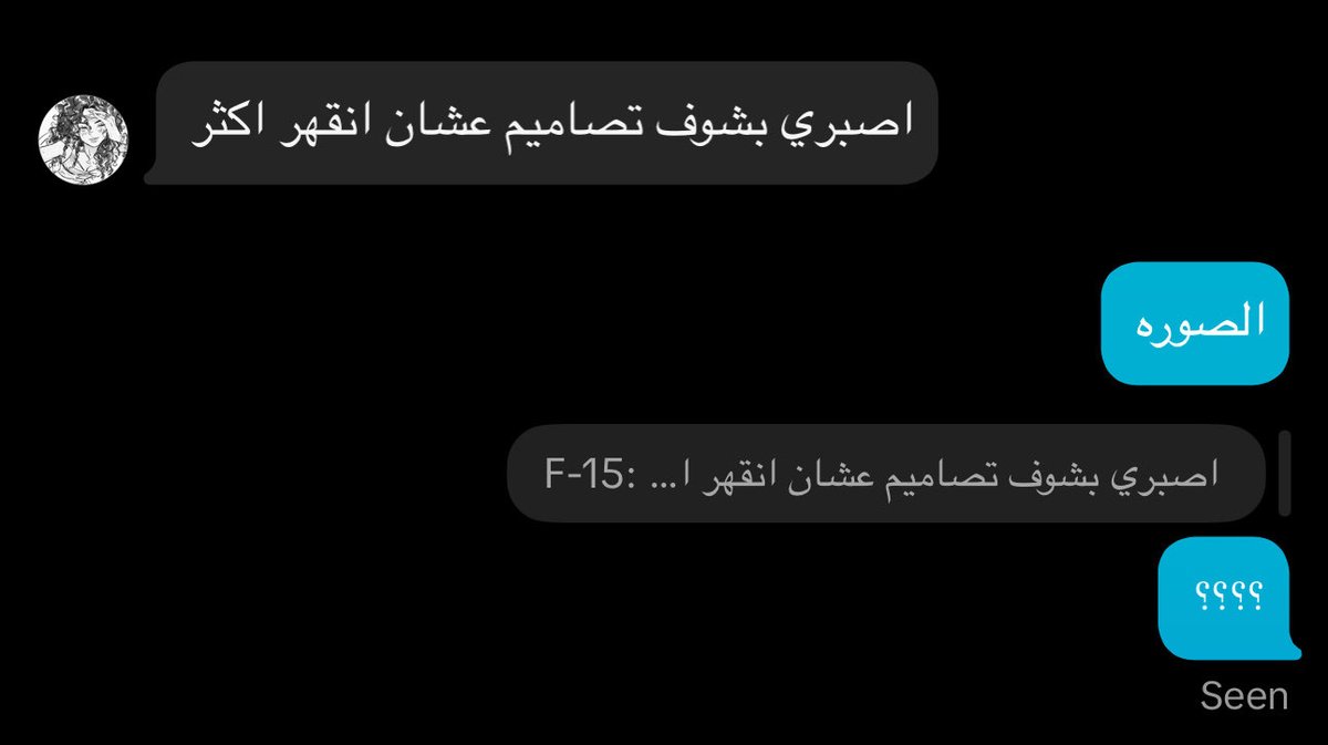 كنت اسولف لخويتي عن مباراة امس وبعدين طلع لها تصميم لترك انه زعلان وكذا وجيت بقولها وش صار وبكمل إلا تقول لي وقفي دقيقه…