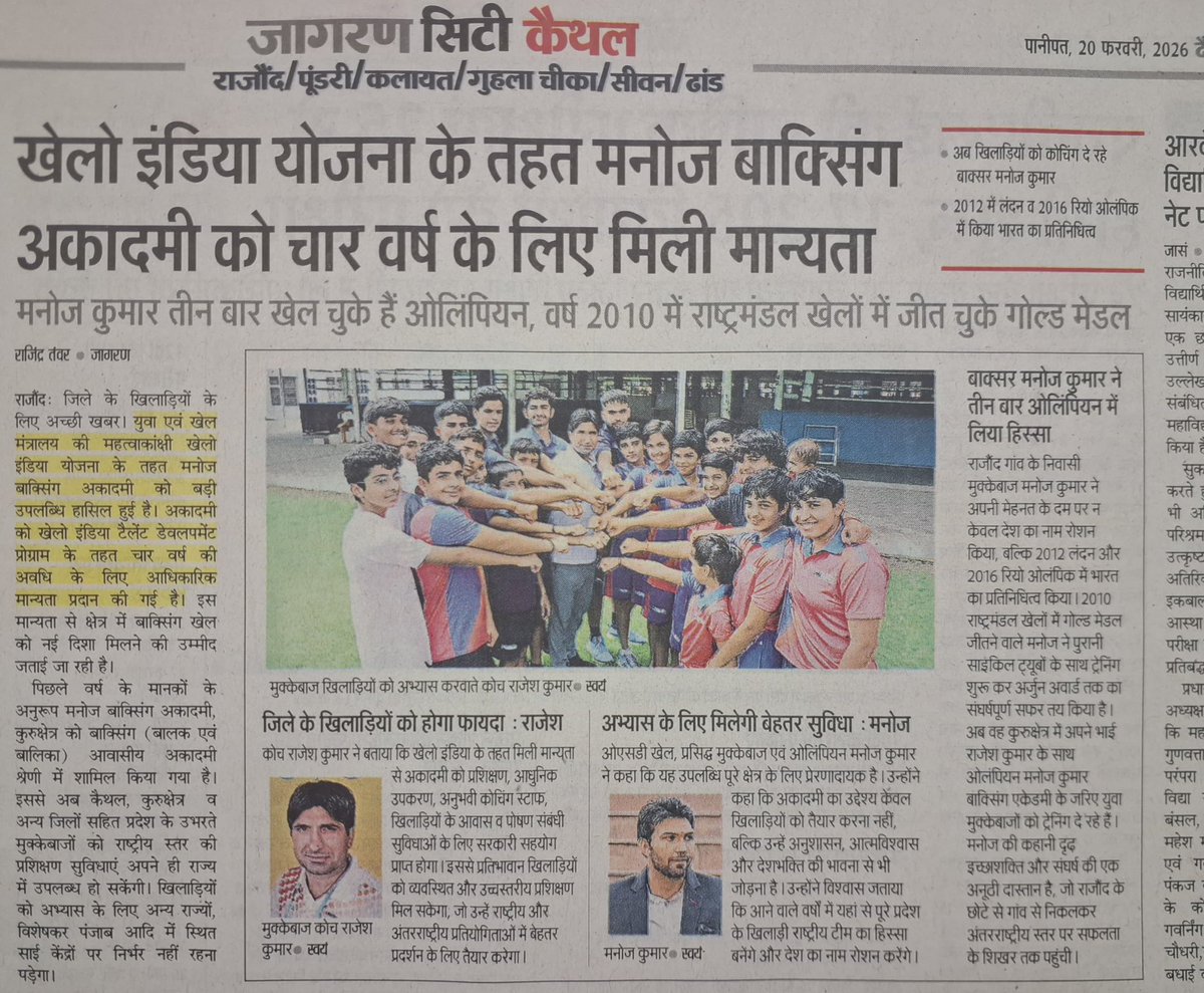 राजेश कुमार राजौंद 🇮🇳 tweet media