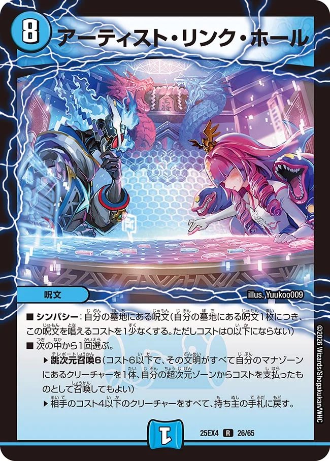 超次元アリのデュエパ用にデッキ組んでますが、跳次元召喚6は既存の超