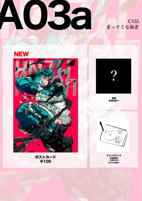 2/22(日)のコミティア155に参加します! スペース→東4A03a 水色のキャラのポストカード持っていきます お隣はエフェクトボーイズ( )さん ぜひ遊びに来てください〜 #COMITIA155 #COMITIA155お品書き