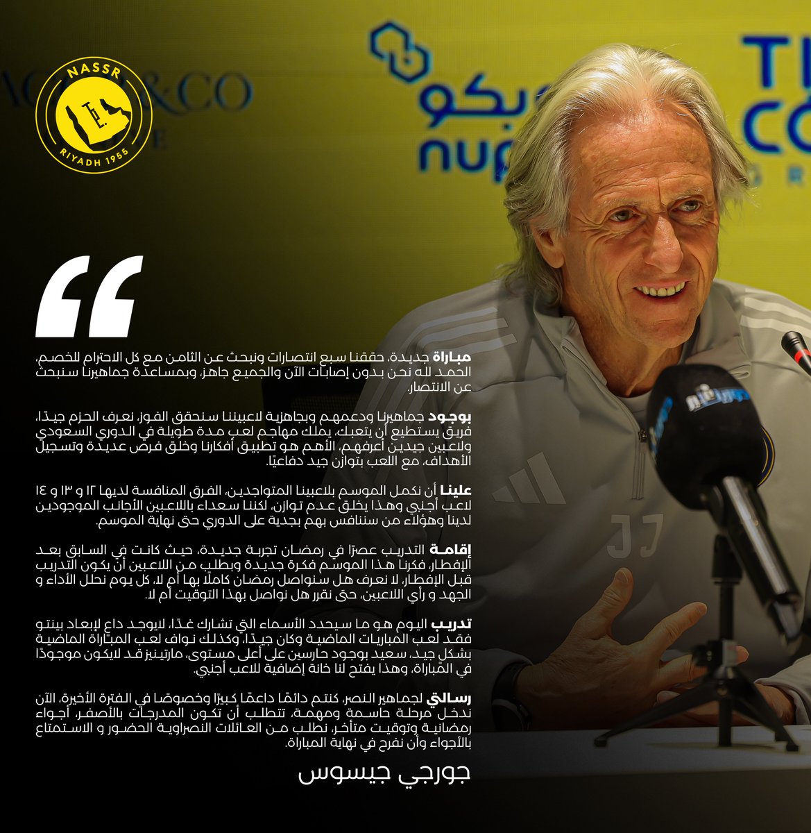 قبـل لقـاء #النصر_الحزم مساء الغـد 💛
السيّـد جورجي جيسوس يتحـدث في المؤتمر الصحفي 🎙️