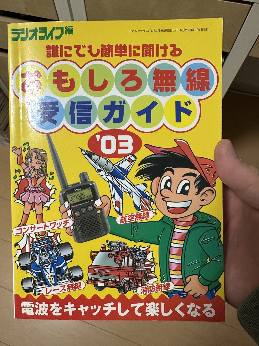 為五郎 (@tamegoro113) / Posts / X