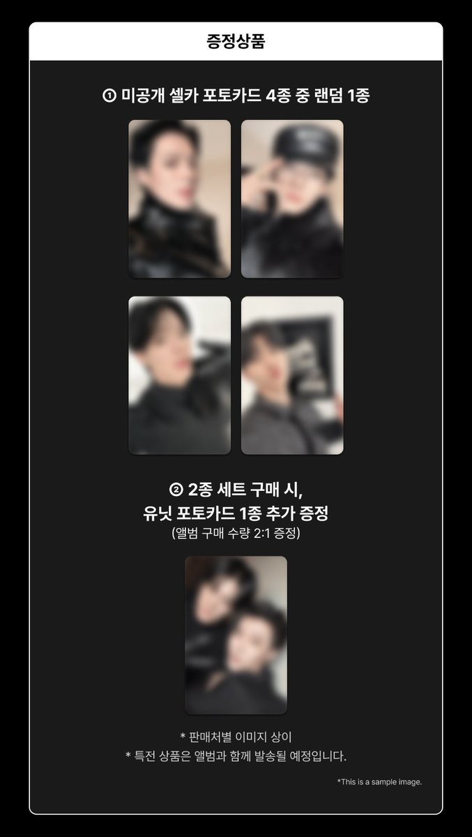 NCT JNJM 'BOTH SIDE'🐶🐰💚 店舗特典ビジュ続き↓ ④ MAKESTAR ⑤