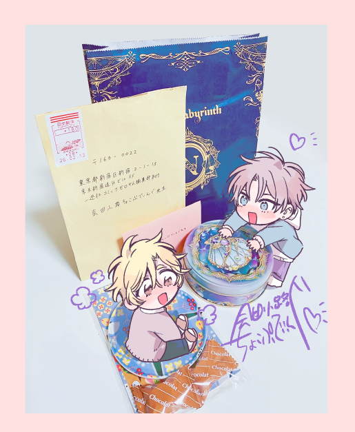 バレンタインのチョコとお手紙を転送していただき手元に届きました💜
とても嬉しいです…！大切に頂きます！ありがとうございます🥰