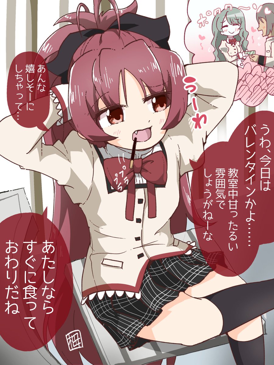 バレンタインで描いた杏さやマンガですが、
時間不足でセリフ周りがアレだったので修正しました🍫 