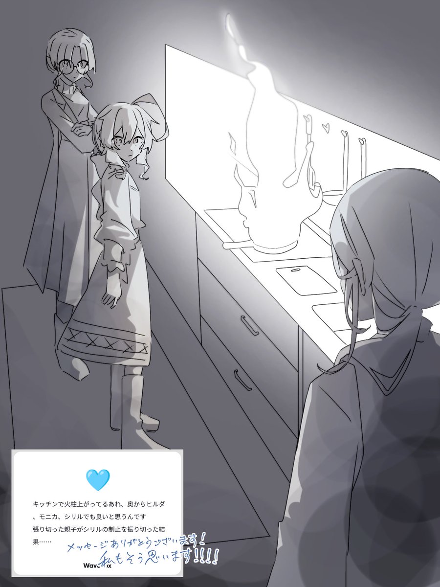 早速のメッセージいただきありがとうございます！！笑ったので流行りに乗り遅れる前に描きました。