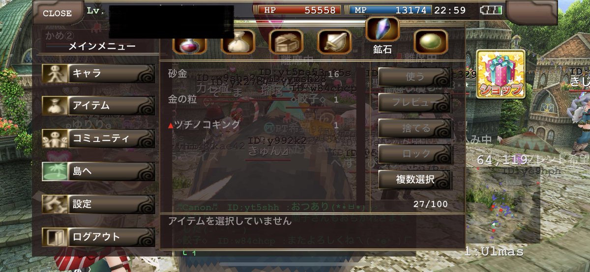 サブ垢で初めて光った気がする▲
#ギルド土金 #イルーナ戦記