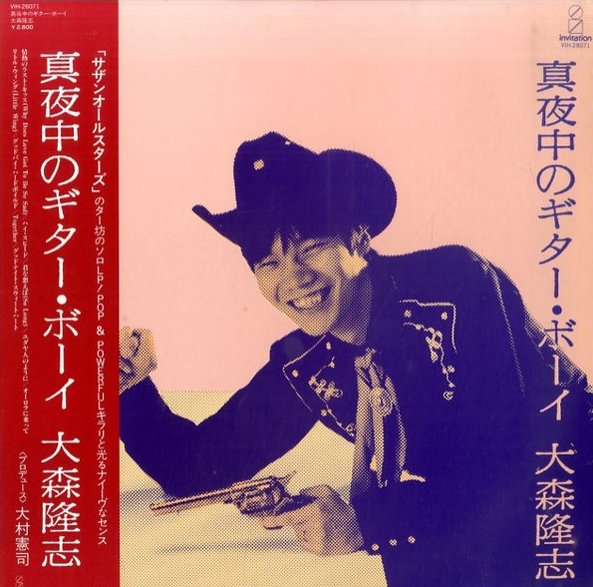 2月21日 ▽1982年、大森隆志1stアルバム「真夜中のギター・ボーイ