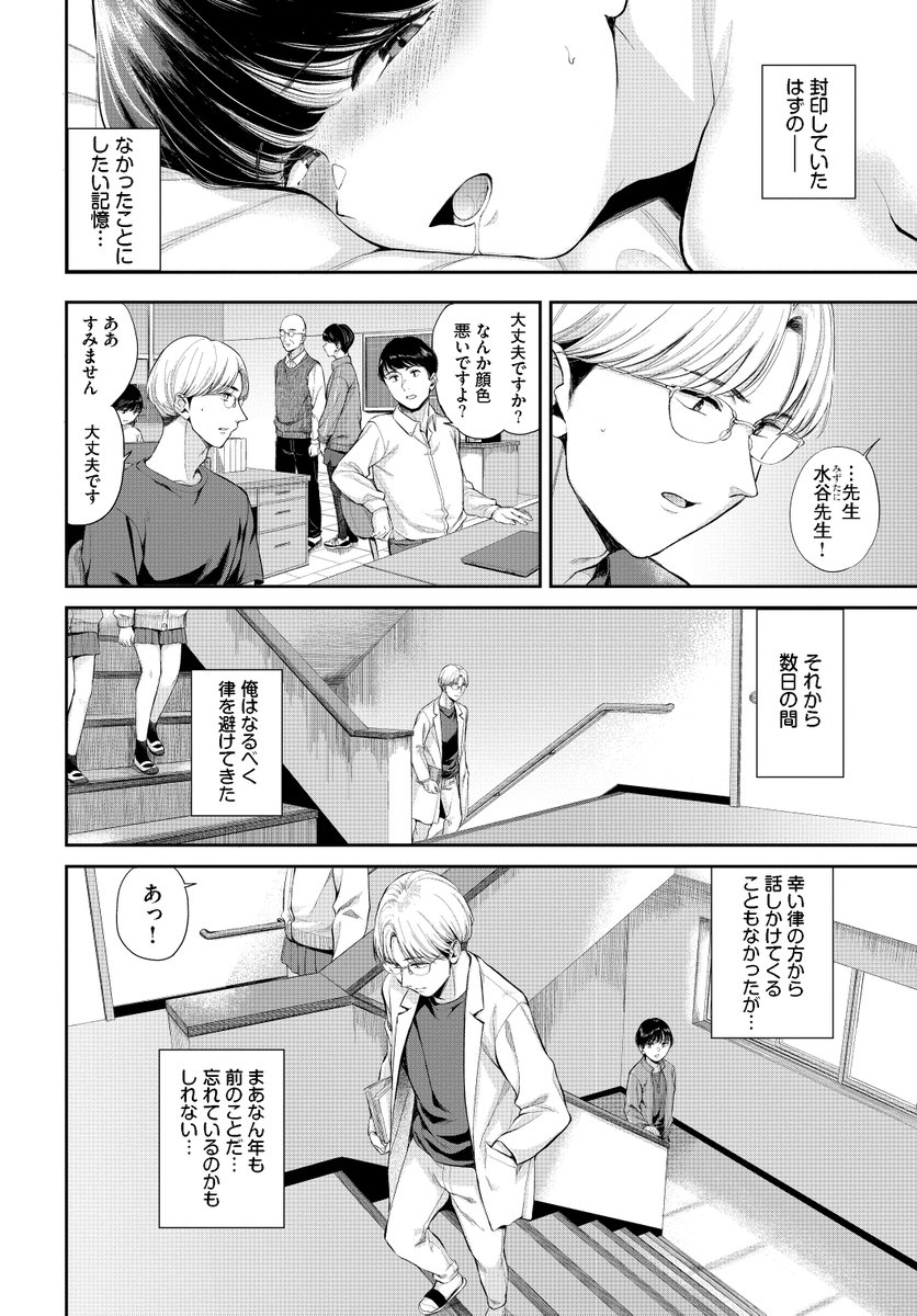 空白トロイメライ(ヤマダユウヤ)｜無料エロ漫画試し読み