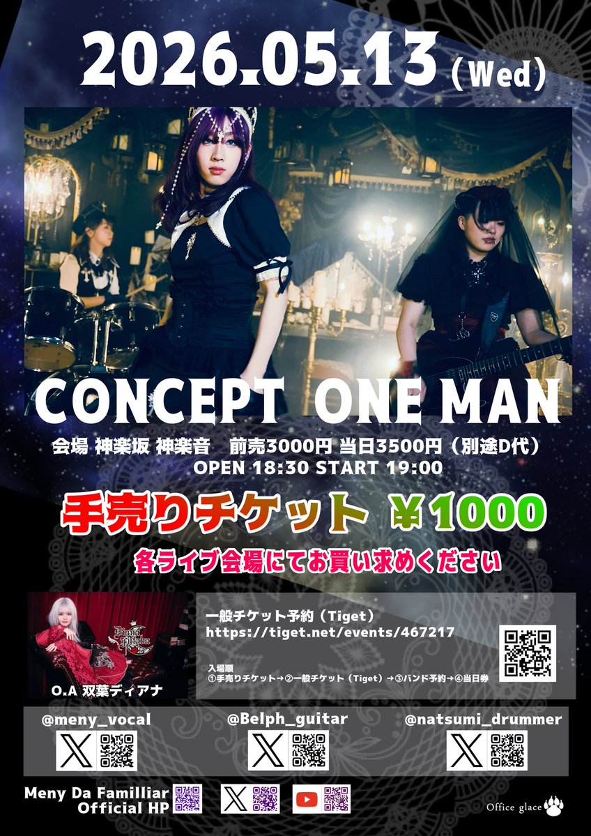 🌹 O.Aに双葉ディアナが決定‼️🌹 2026年5月13日（水） Meny Da