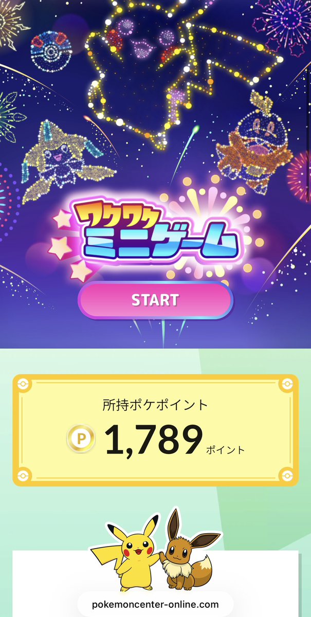 や、やっとA賞出た… 約2800ポイント→50回回して1個