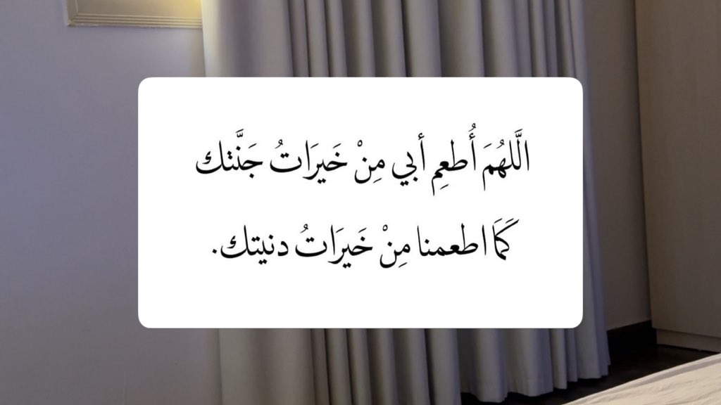 theajwan's tweet photo. #ابراهيم_جوخب آمين ♡ https://t.co/DPwLuykJ1z