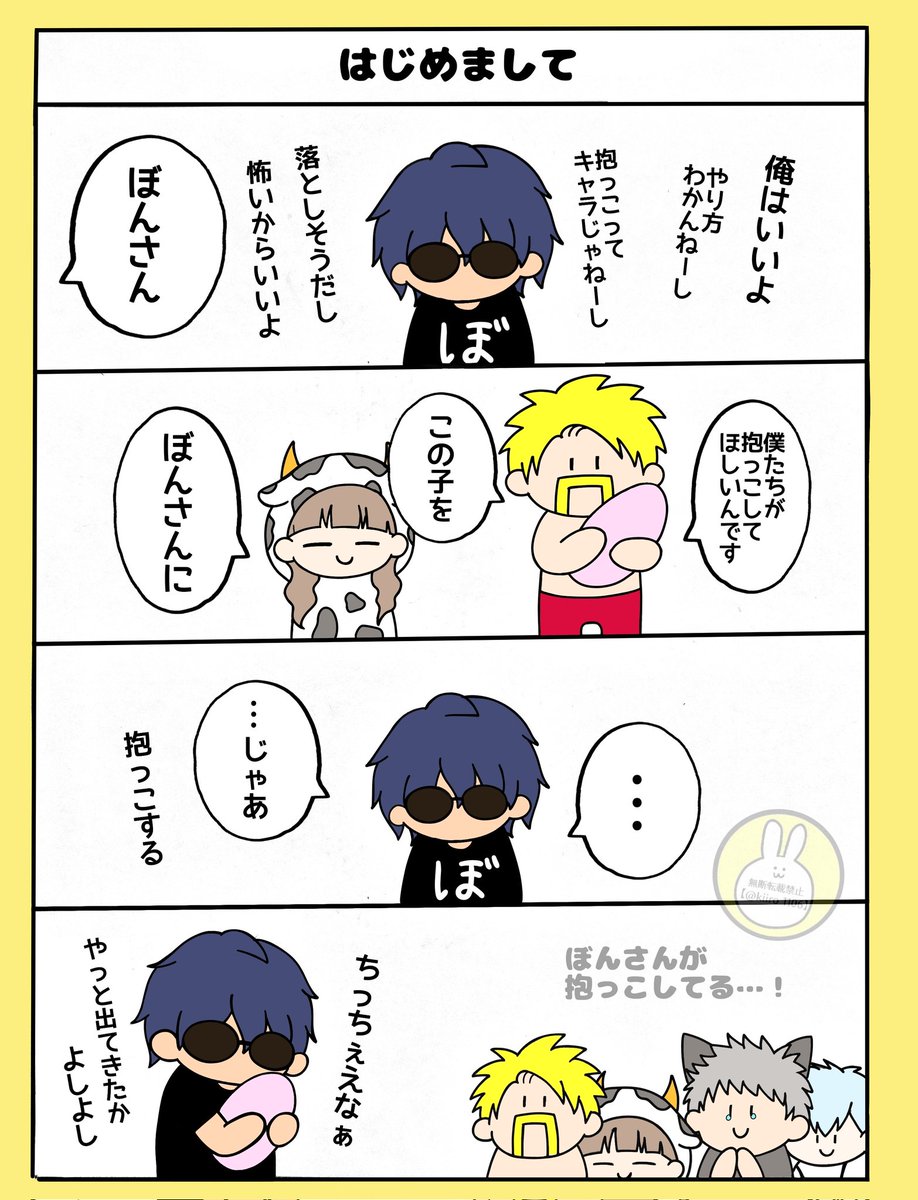 コズルちゃんとぼんさん(私の勝手な妄想) #ドズル社アート #ドズってる