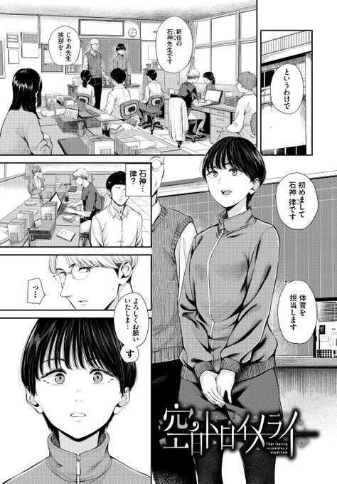 🔞結婚前に封印していたはず感情を思い出してしまった男の末路(1/2) 